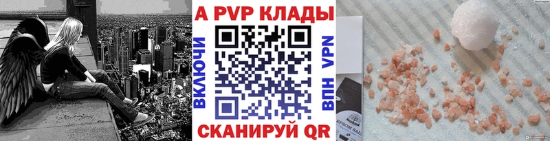 Alpha-PVP Crystall  Купить где  Нюрба 