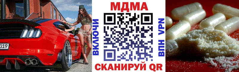 MDMA кристаллы Купить где Нюрба