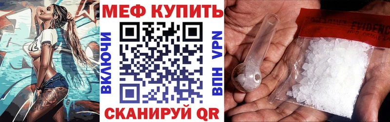 Меф мяу мяу  Купить где  Нюрба 