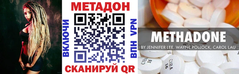 МЕТАДОН кристалл Купить где Нюрба